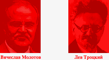 Name:  Molotov Trotsky.png
Views: 1250
Size:  75.0 KB